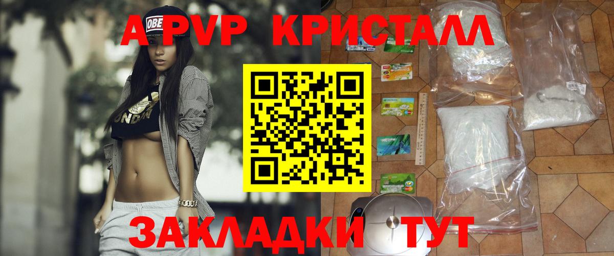 Елец  APVP СК  Alpha-PVP мука  Вход с VPN 