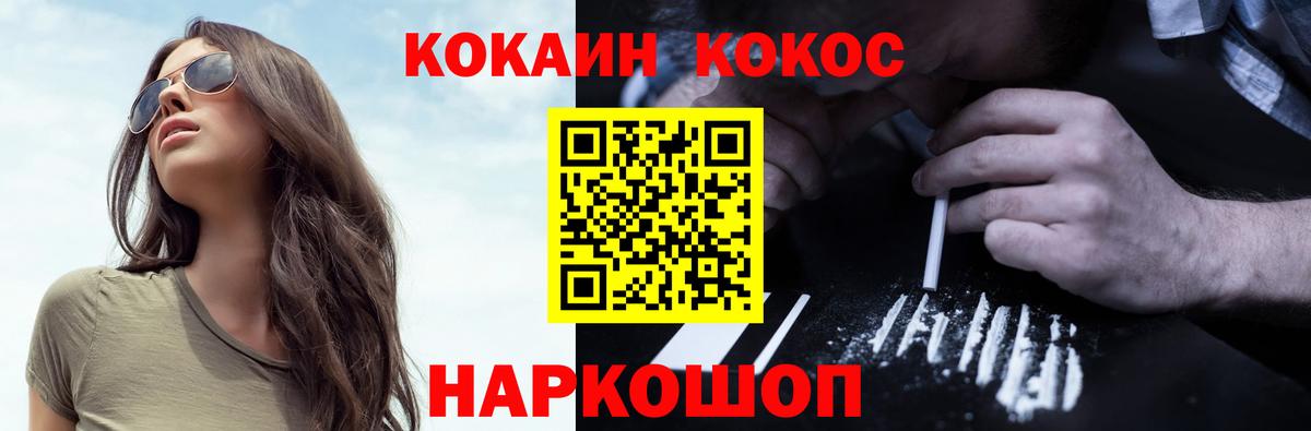 Cocaine FishScale Елец