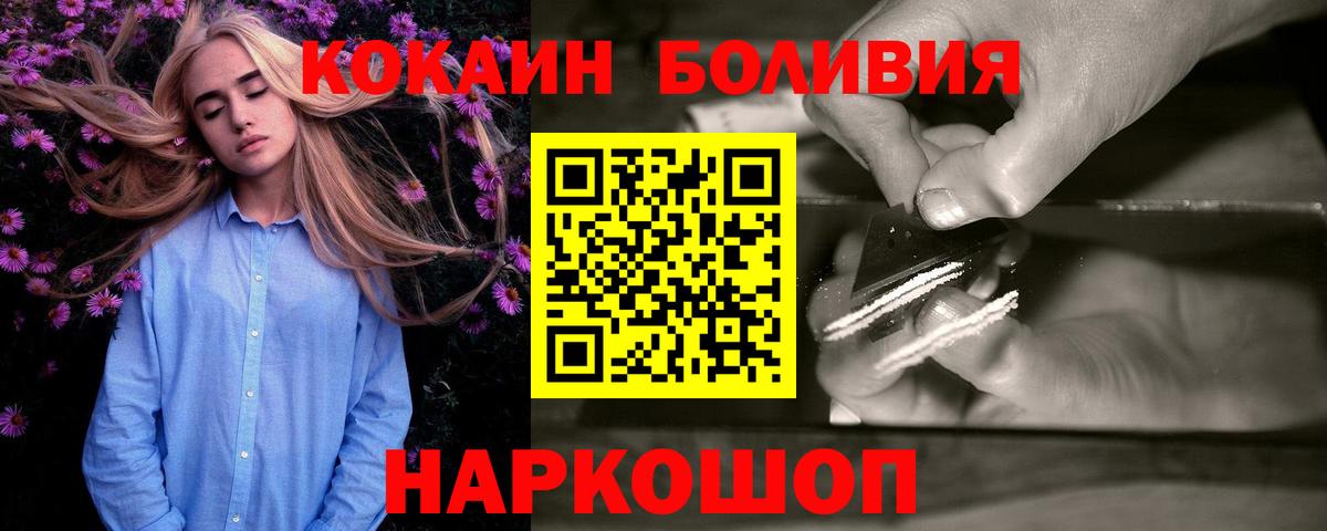 Cocaine  КОКАИН VHQ  Вход с VPN  Елец 