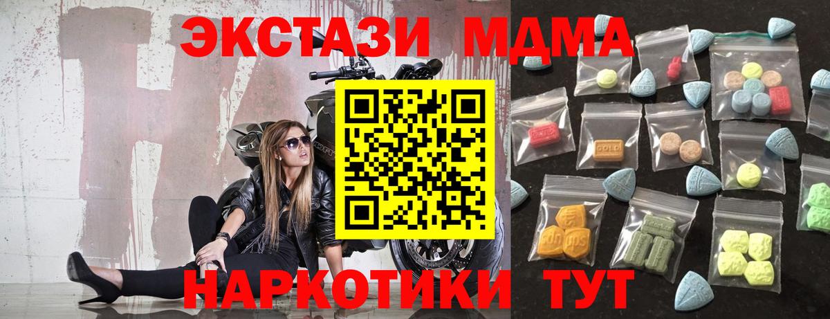 купить  цена  блэк спрут   Вход с VPN  ЭКСТАЗИ  Ecstasy MDMA  Елец  Экстази TESLA 