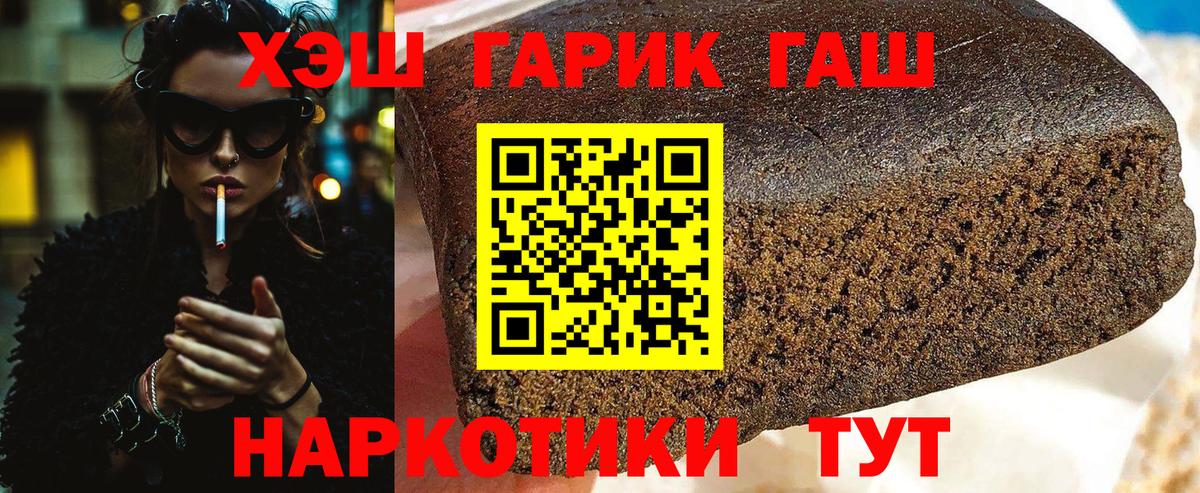 Елец  ГАШИШ убойный  ГАШ  Вход с VPN 