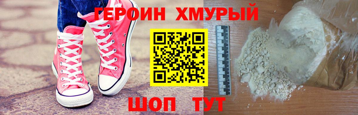 ГЕРОИН афганец  Вход с VPN  Елец 