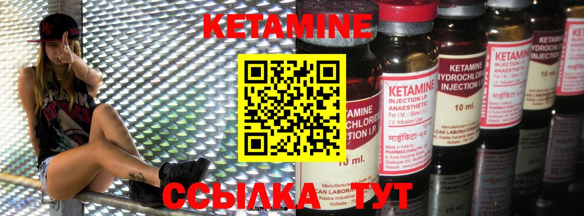 КЕТАМИН VHQ  Вход с VPN  Елец 