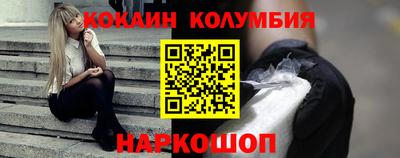 кокаин колумбия Кулебаки