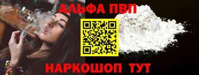 ALPHA-PVP Кумертау