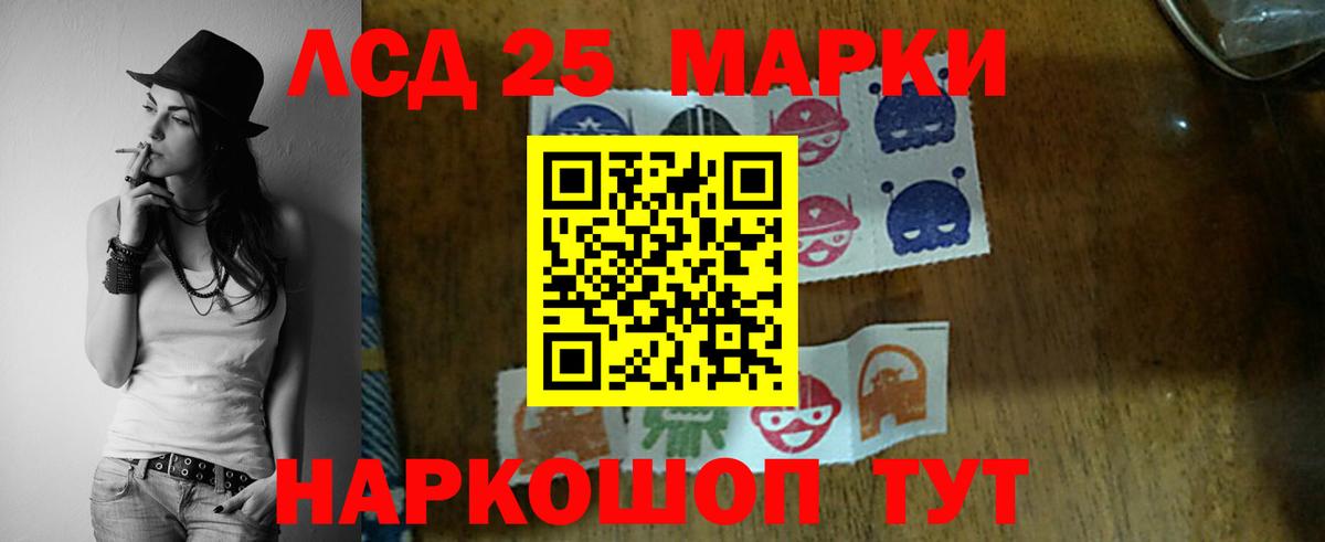 LSD-25 экстази кислота Елец