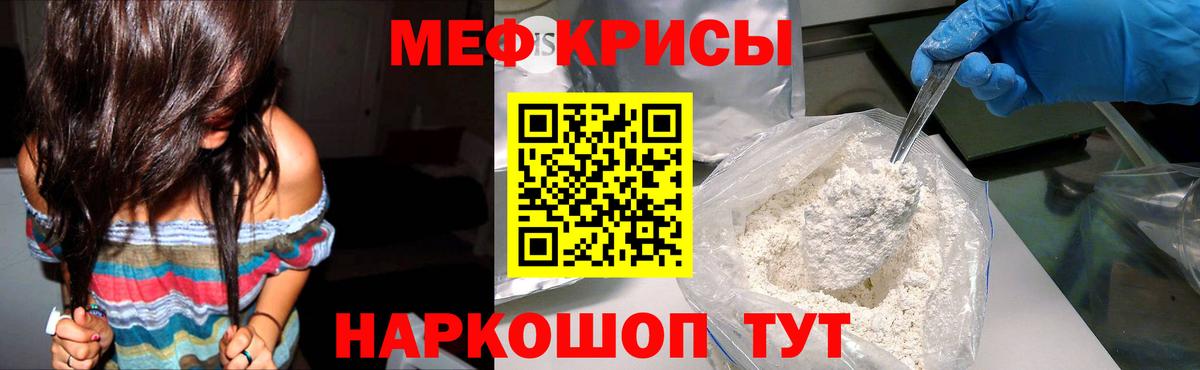 Меф мяу мяу  Елец