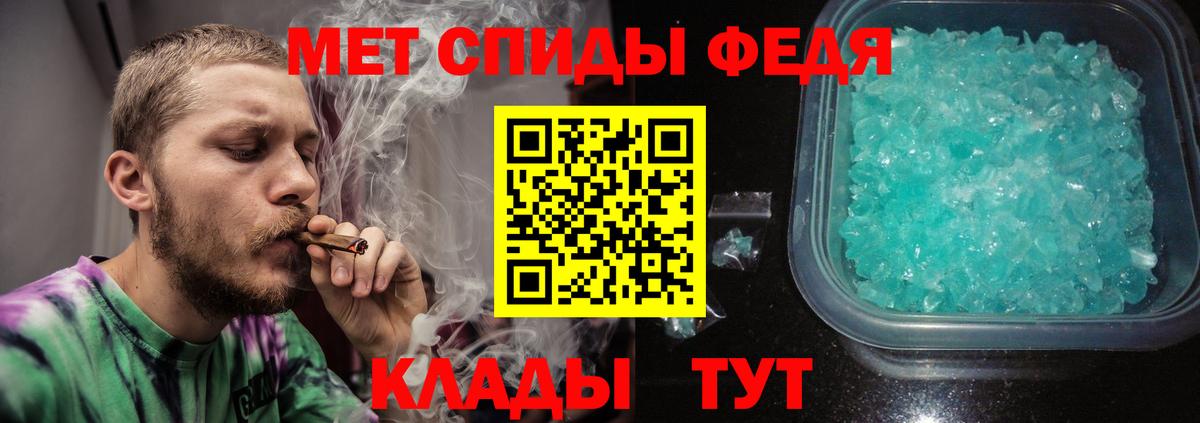 МЕТАМФЕТАМИН Methamphetamine Елец